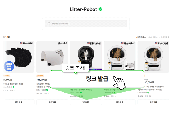구매링크 발급