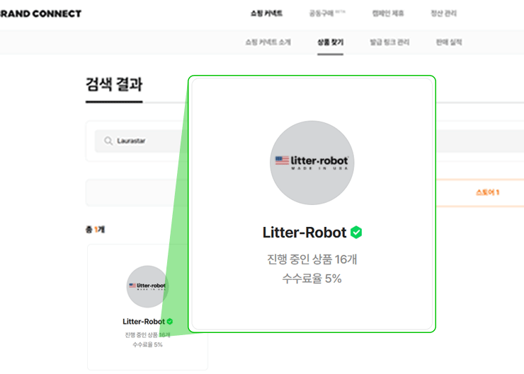 LITTER-ROBOT 공식 스토어 클릭